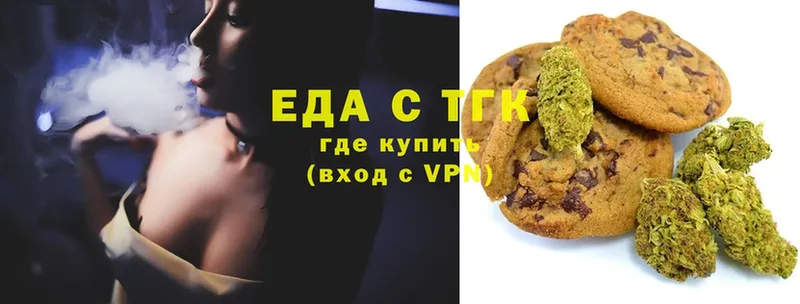 Печенье с ТГК конопля  сколько стоит  Любань 