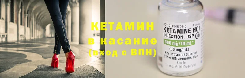 КЕТАМИН VHQ  Любань 